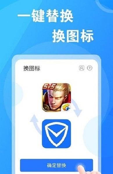 淘大師桌面換圖標(biāo)免費(fèi)版 v1.0 安卓版 0