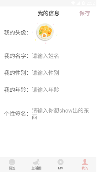 芒果便簽本 v1.0.5 安卓版 0