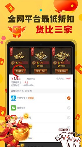 超級游戲盒子 v1.4.1 安卓版 0