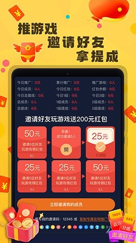 超級游戲盒子 v1.4.1 安卓版 2
