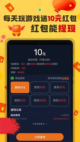 超級游戲盒子 v1.4.1 安卓版 1
