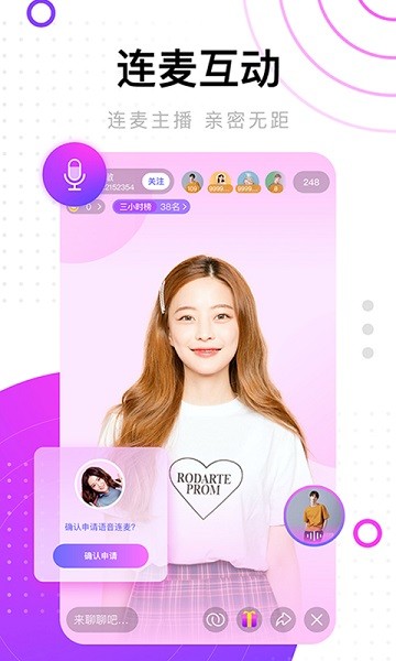 海貝直播軟件 v1.8.1 安卓版 1