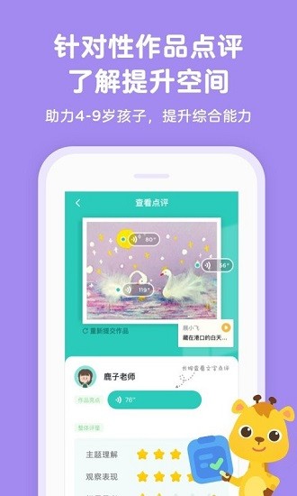久趣美術(shù)家長端官方版 v1.0.0 安卓版 0