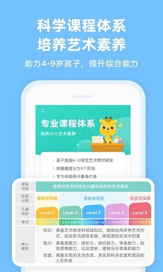 久趣美術(shù)家長端官方版 v1.0.0 安卓版 3