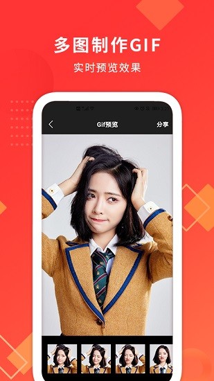 視頻轉(zhuǎn)gif動(dòng)圖制作 v2.1 安卓版 0