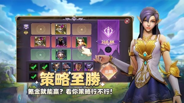 無(wú)盡奧德賽 v1.02.101007 安卓版 3