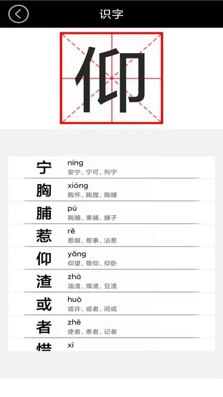 六年級(jí)上冊(cè)語文軟件 v3.1044.16 安卓版 2