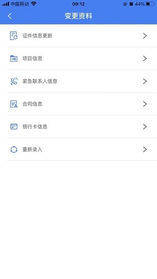 南海住建ios版下載