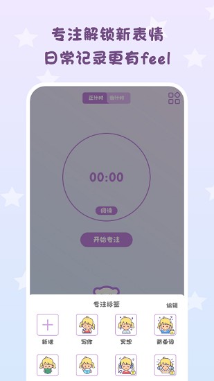 日常倒計時官方版 v1.0.0 安卓版 0