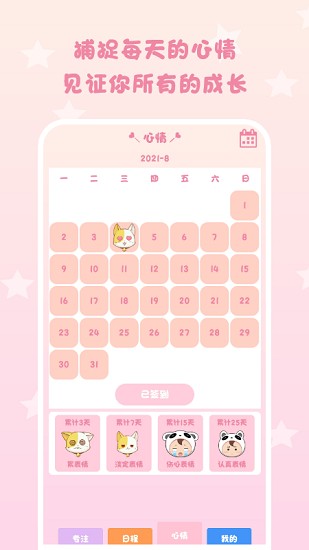 日常倒計時app下載
