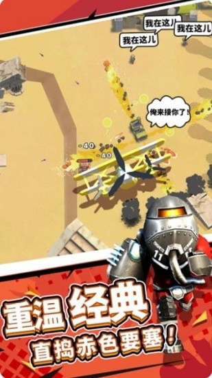 赤色戰(zhàn)場下載