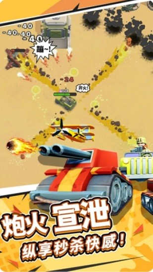 赤色戰(zhàn)場手游(JackalArmy) v1.0.2 安卓版 0