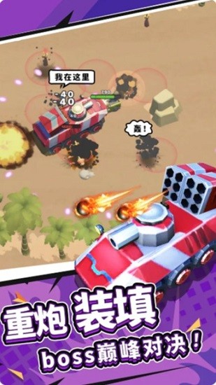 赤色戰(zhàn)場手游(JackalArmy) v1.0.2 安卓版 1