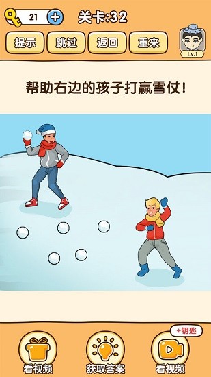 全民燒腦3游戲 v1.0.1.3 安卓版 3