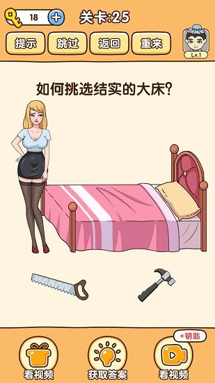 全民燒腦3游戲 v1.0.1.3 安卓版 1