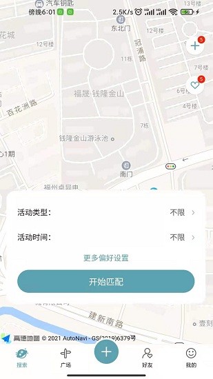 集愉 集愉app