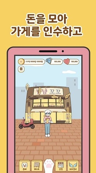喵喵朋友最新版 v1.0.2 安卓版 3