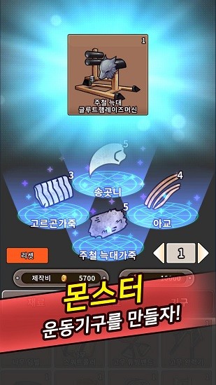世界健身房中文版(IsekaiGym) v1.1.2 安卓版 2