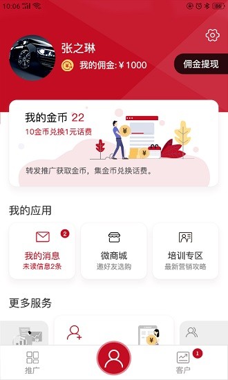 八保舟app下載