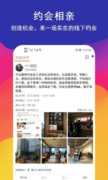 鐘意交友官方下載 鐘意交友app下載