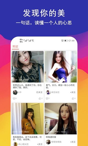 鐘意交友 v1.1.9 安卓版 1