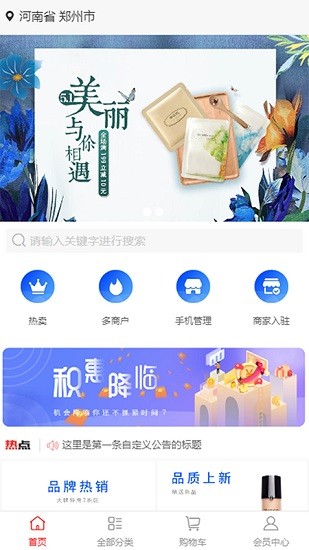 共創(chuàng)天下app最新版 v0.0.6 安卓版 0