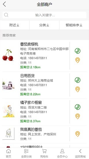 共創(chuàng)天下app最新版 v0.0.6 安卓版 3