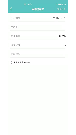 宅司令智慧社區(qū)服務(wù)平臺 v0.0.11 安卓版 0