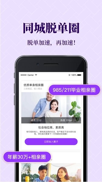知心戀人 v1.0 安卓版 0