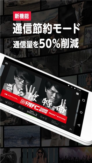 abematv免費版 v3.15.1 官方版 1