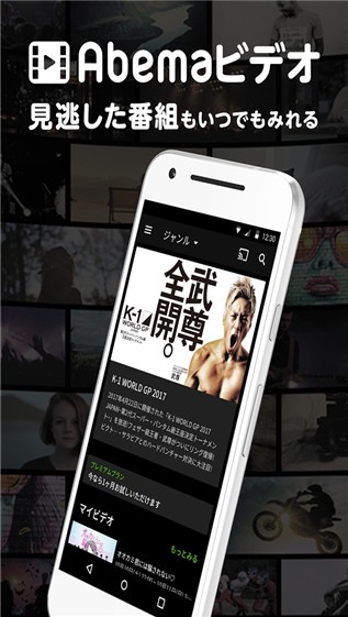 abematv免費版 v3.15.1 官方版 0