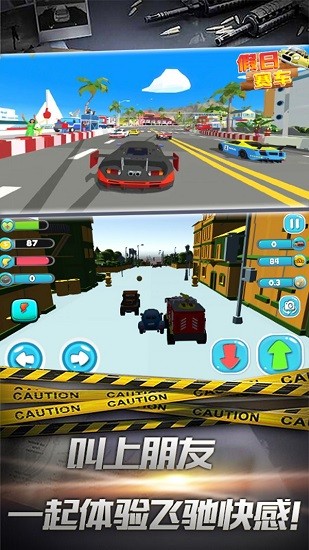 假日賽車最新版 v1.0 安卓版 2