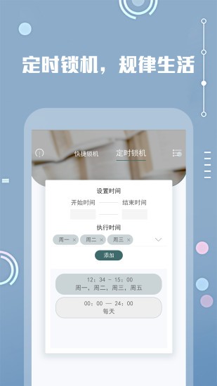 keeping克步 v1.1.1 安卓版 1