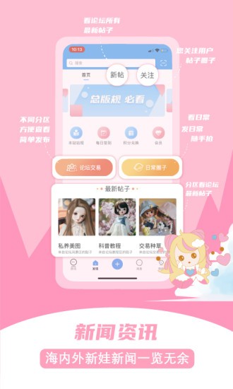 dollsky玩偶天空 v6.0.0 安卓官方版 1