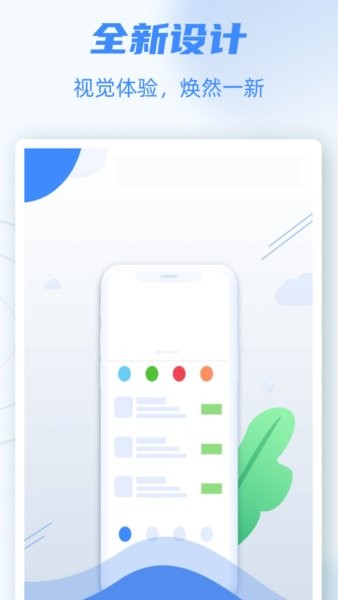 物業(yè)號proapp