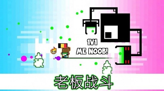 像素戰(zhàn)斗達(dá)人正式版 v1.81 安卓版 0
