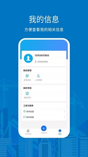 數(shù)字建造最新版 v1.0.0 安卓版 0