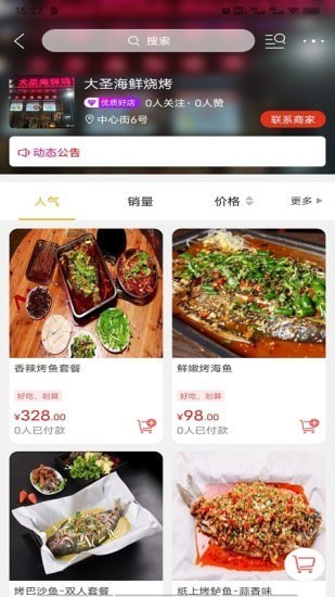 小城生活 生活app