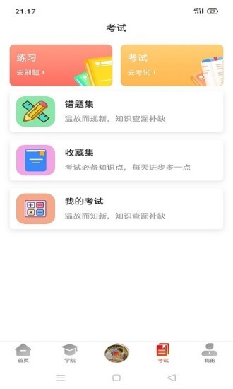 養(yǎng)好娃app v0.0.86 最新版 0
