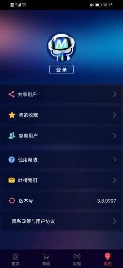 智能體溫計管理版app v3.5.1027 安卓版 1