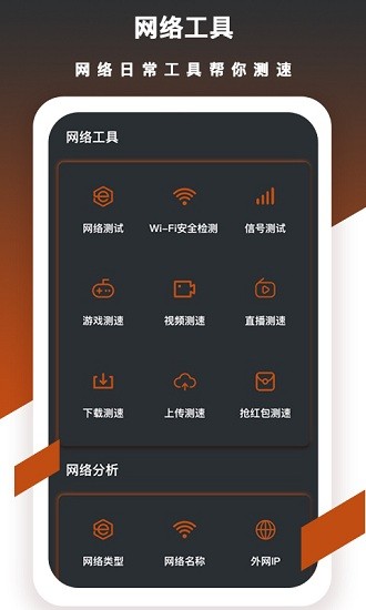 流量測(cè)速貓 v2.2 安卓版 0