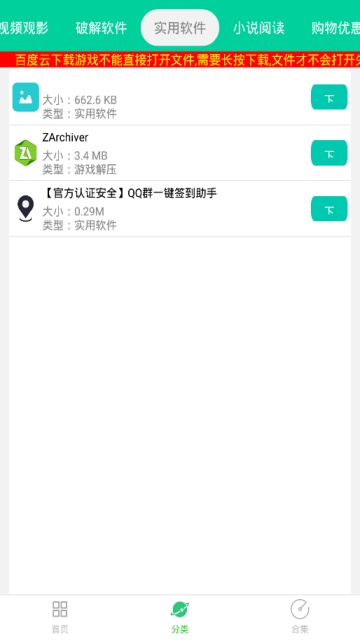 青虹應(yīng)用app下載最新版5.1