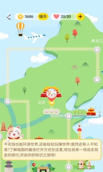 答題贏獎 v1.8.2 安卓版 0