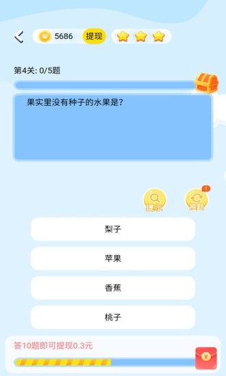答題贏獎游戲