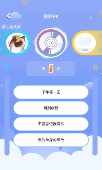 答題贏獎 v1.8.2 安卓版 3