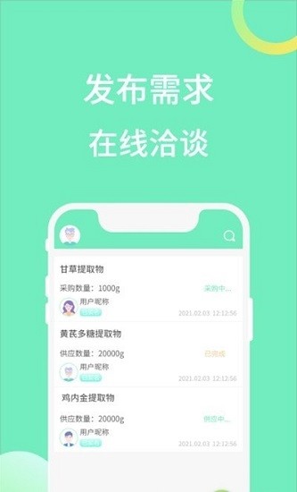 植提幫 購(gòu)物app