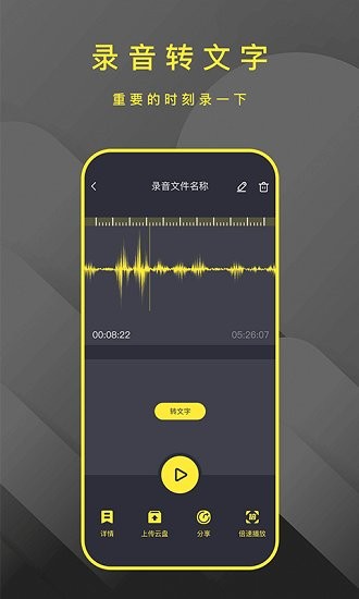 手機(jī)錄音筆助手 v1.1.0 最新版 0