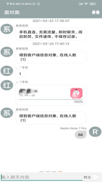 文傳大師app