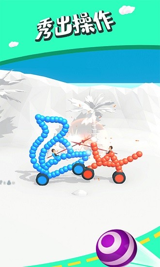 畫(huà)炮對(duì)決最新版 v1.1 1