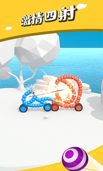 畫(huà)炮對(duì)決最新版 v1.1 3